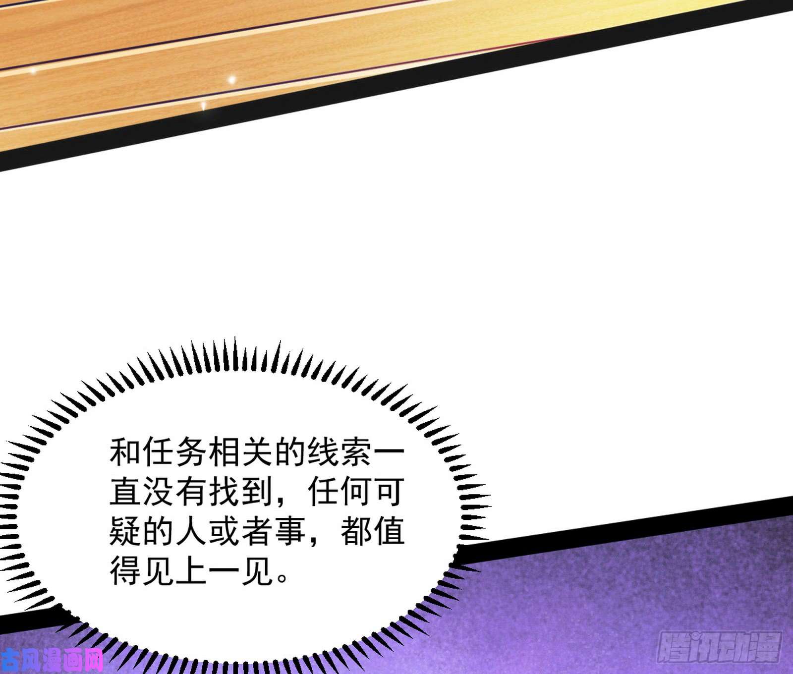 我为邪帝逐一死亡