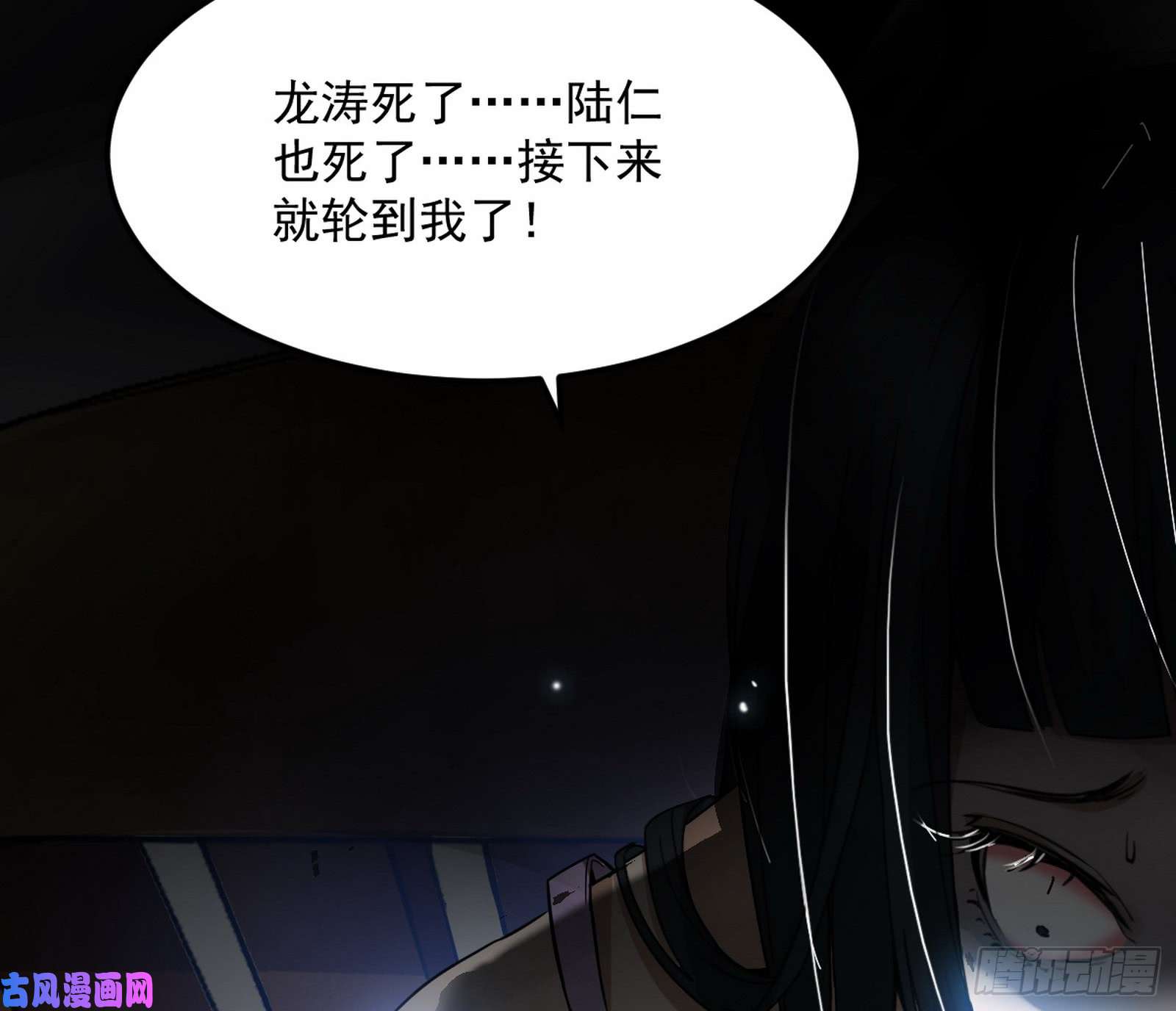 我为邪帝逐一死亡