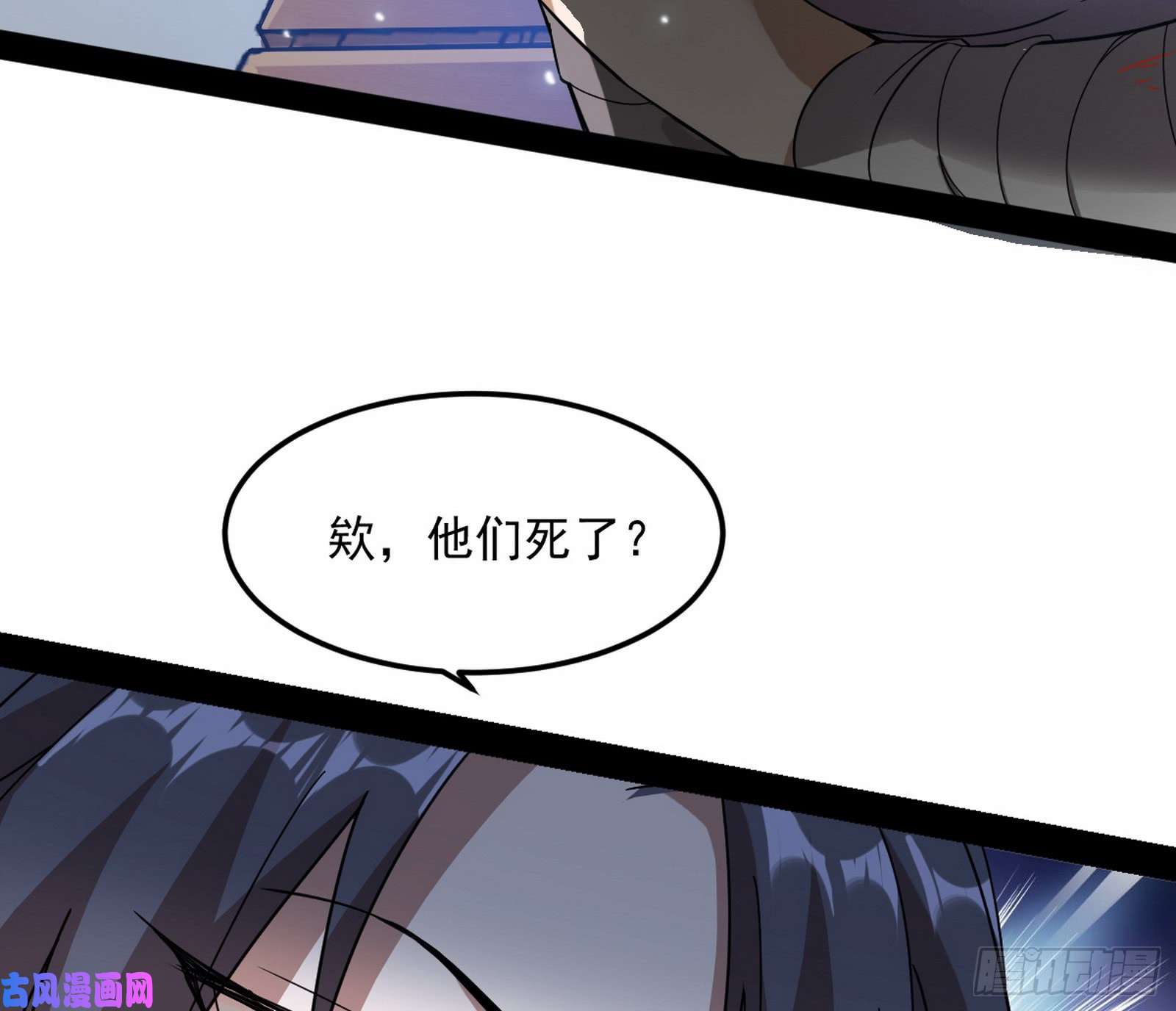 我为邪帝逐一死亡
