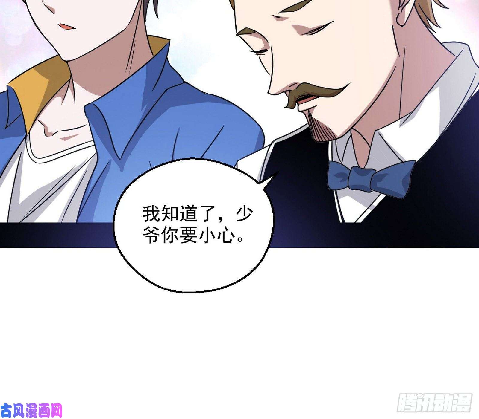 我为邪帝大师来了！