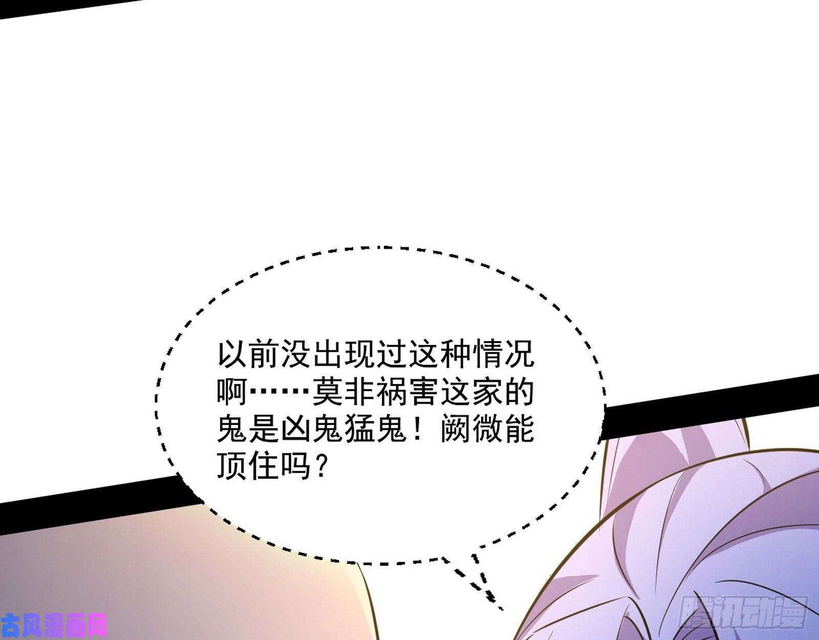 我为邪帝大师来了！