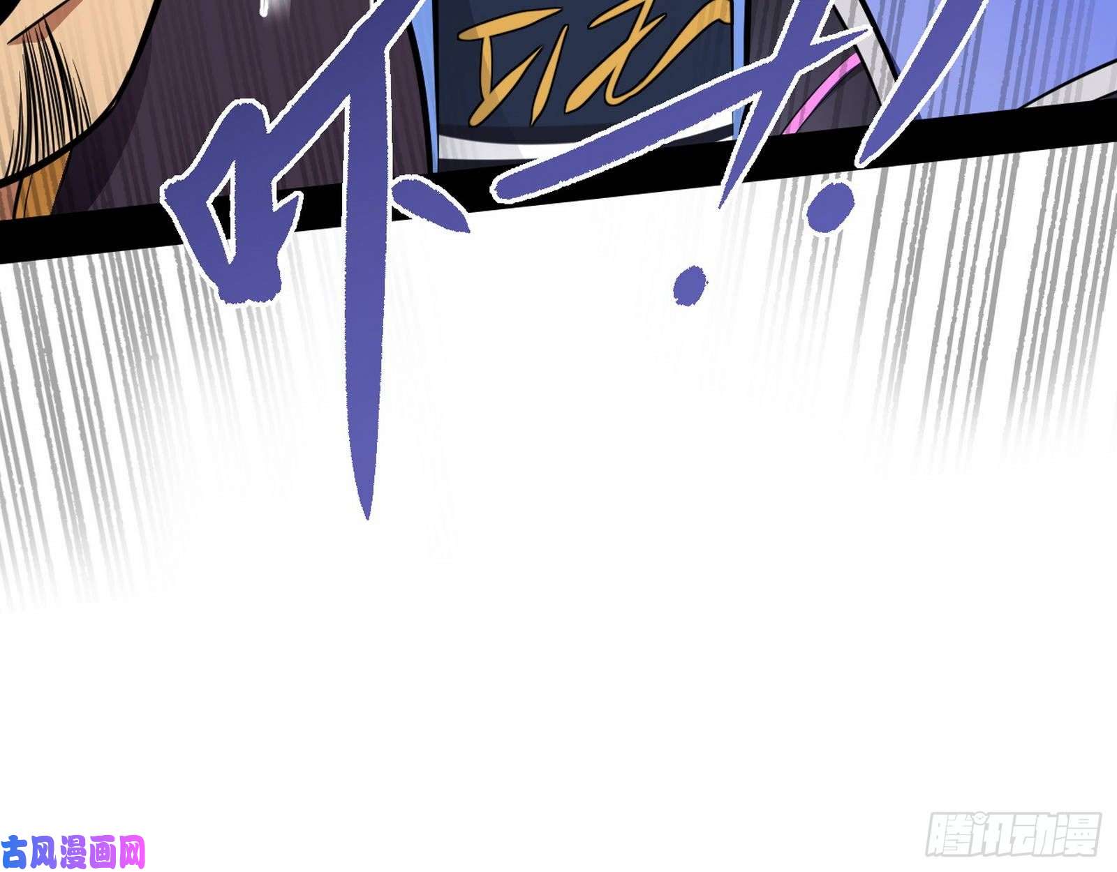 我为邪帝大师来了！