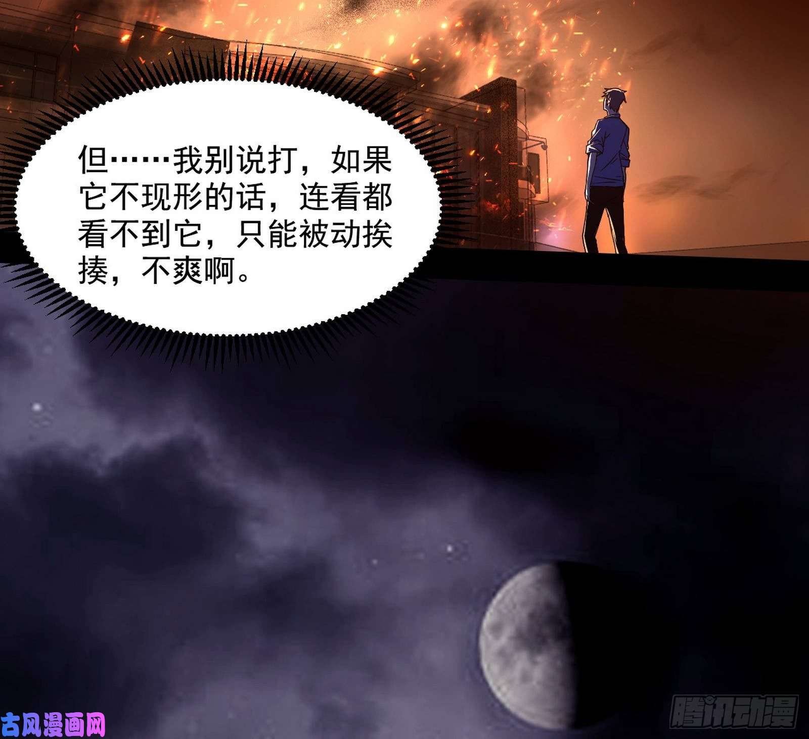 我为邪帝大师来了！