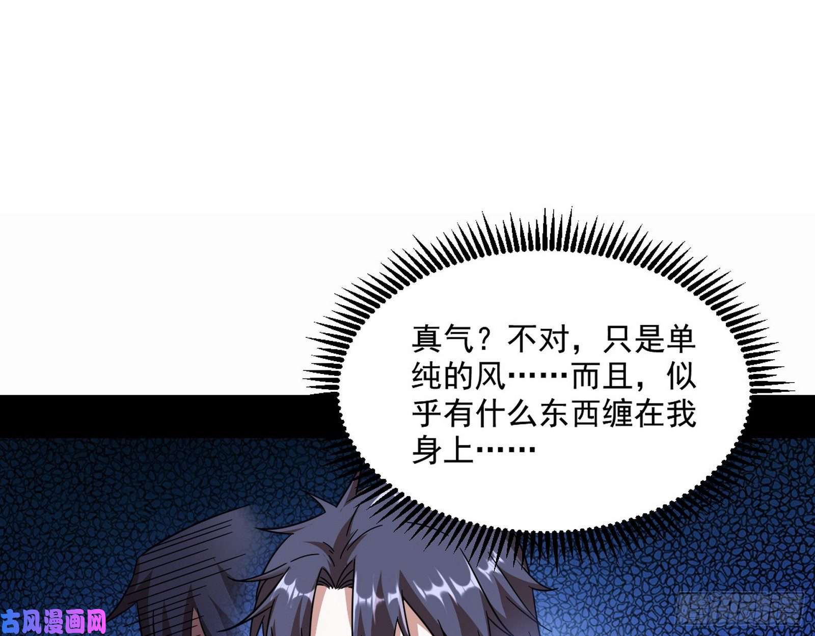 我为邪帝大师来了！