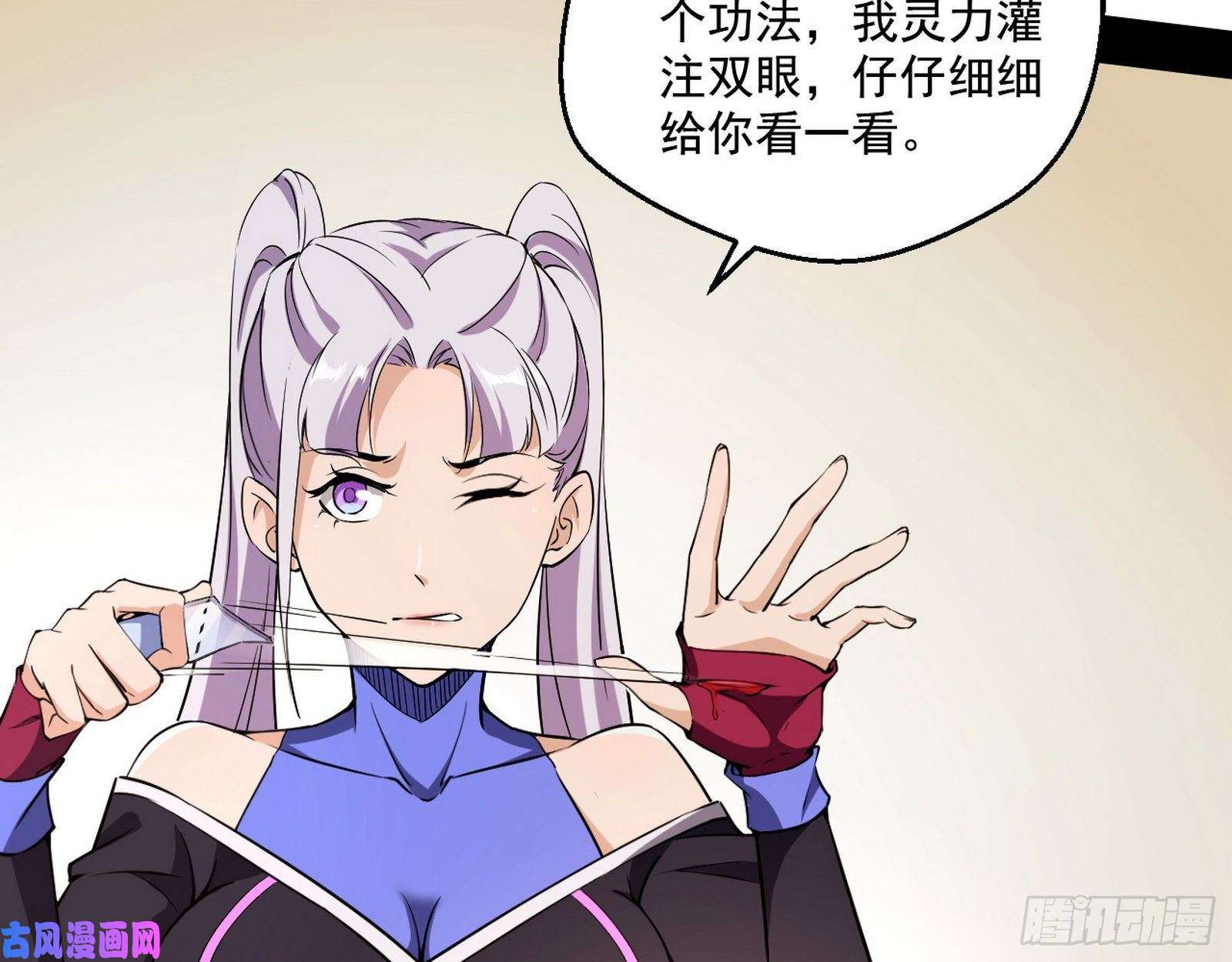 我为邪帝终于成为通灵人了