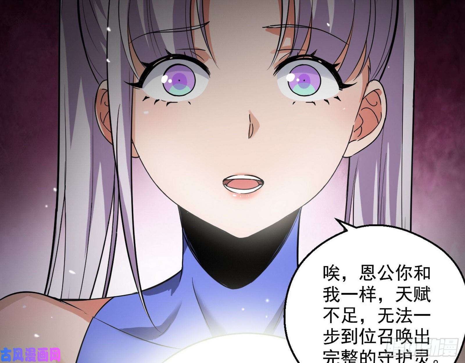 我为邪帝终于成为通灵人了