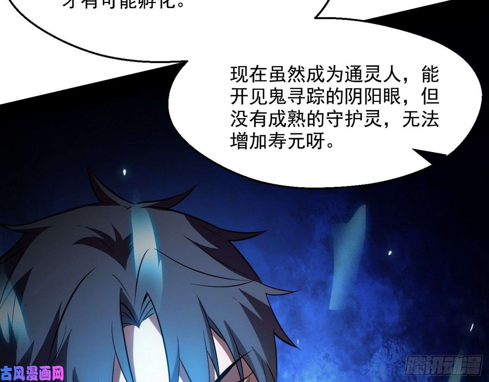 我为邪帝终于成为通灵人了
