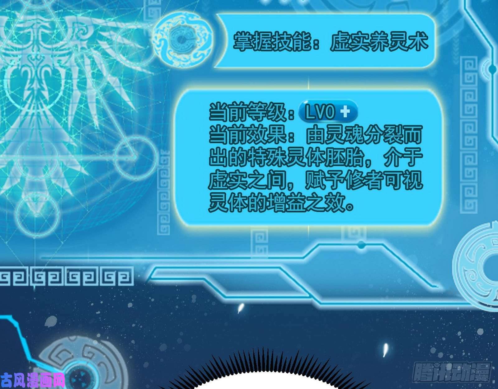 我为邪帝终于成为通灵人了