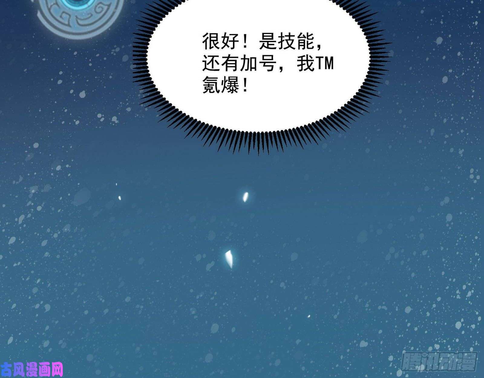 我为邪帝终于成为通灵人了