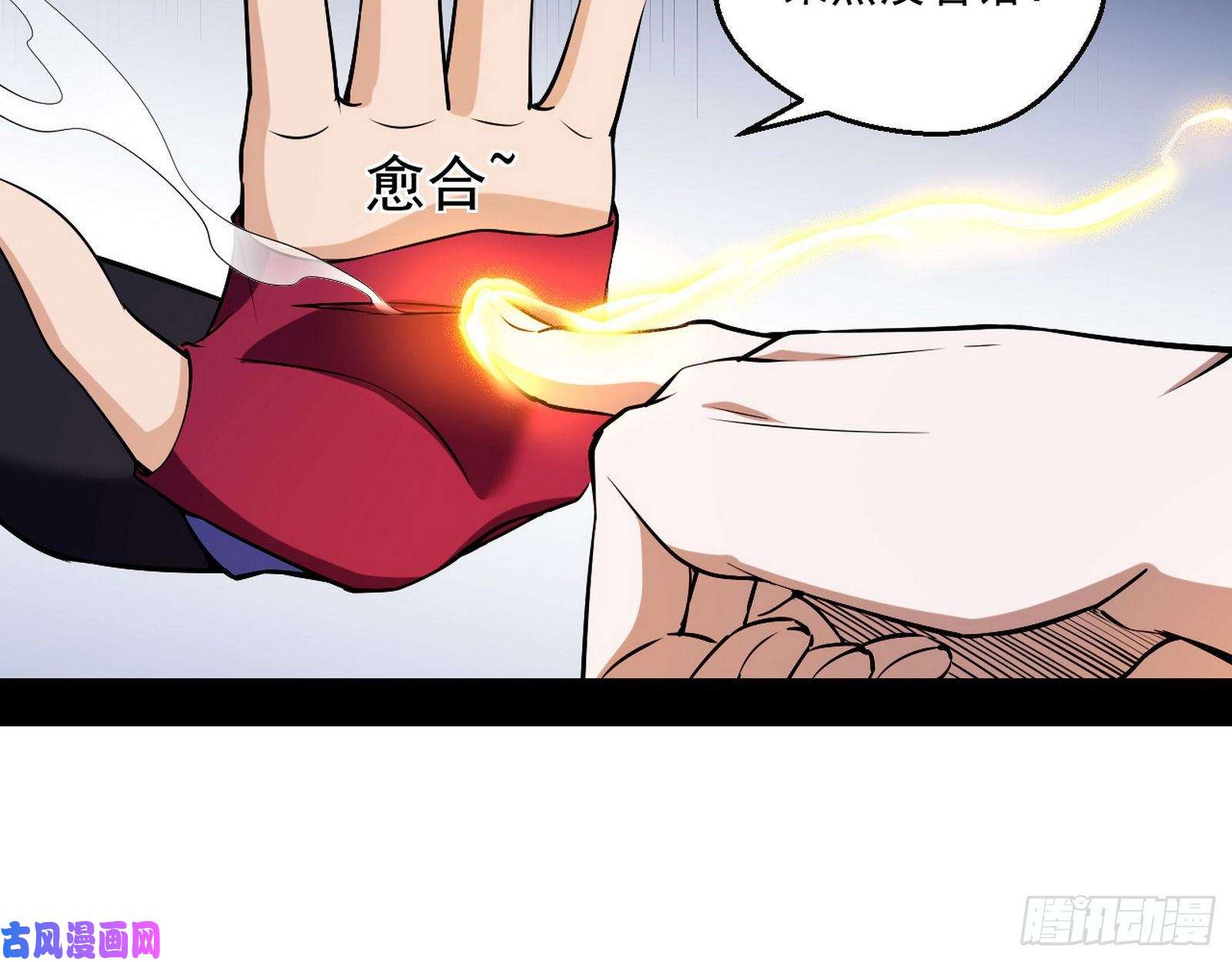 我为邪帝终于成为通灵人了