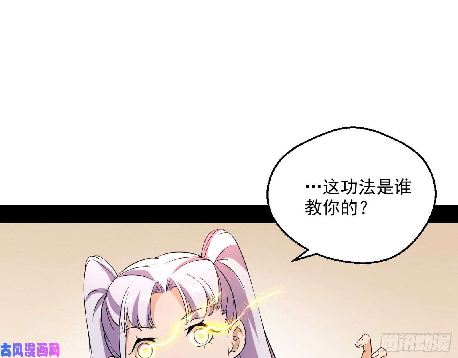 我为邪帝终于成为通灵人了