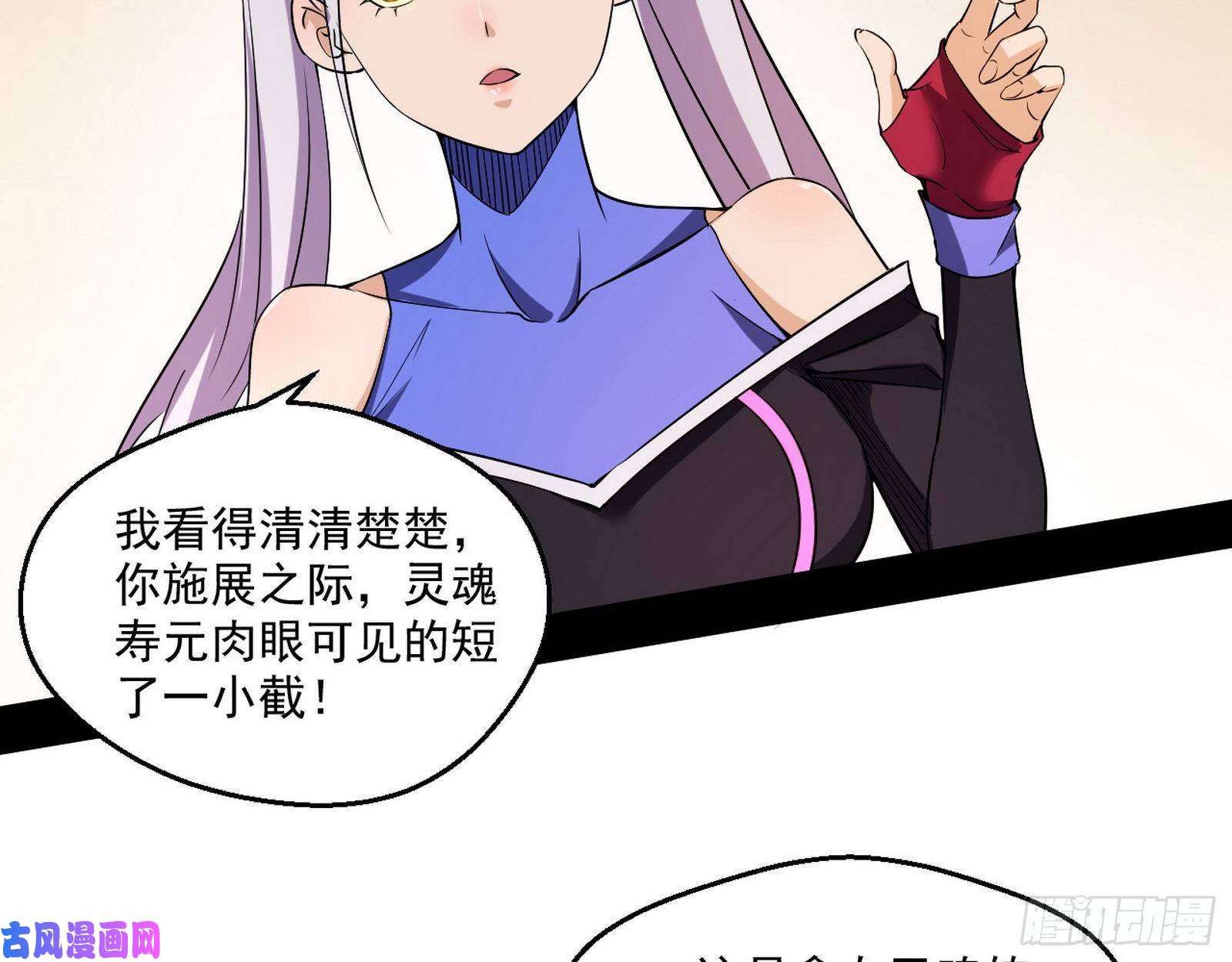 我为邪帝终于成为通灵人了