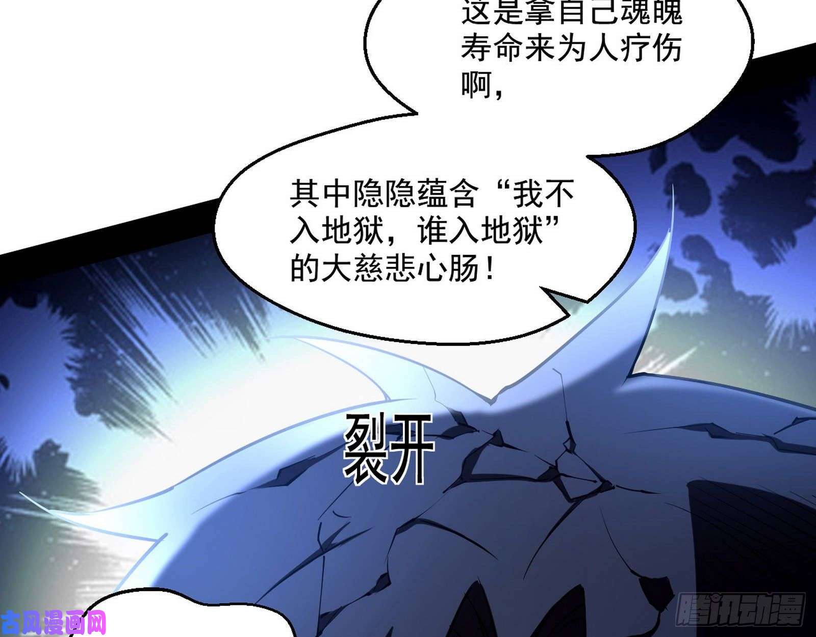 我为邪帝终于成为通灵人了