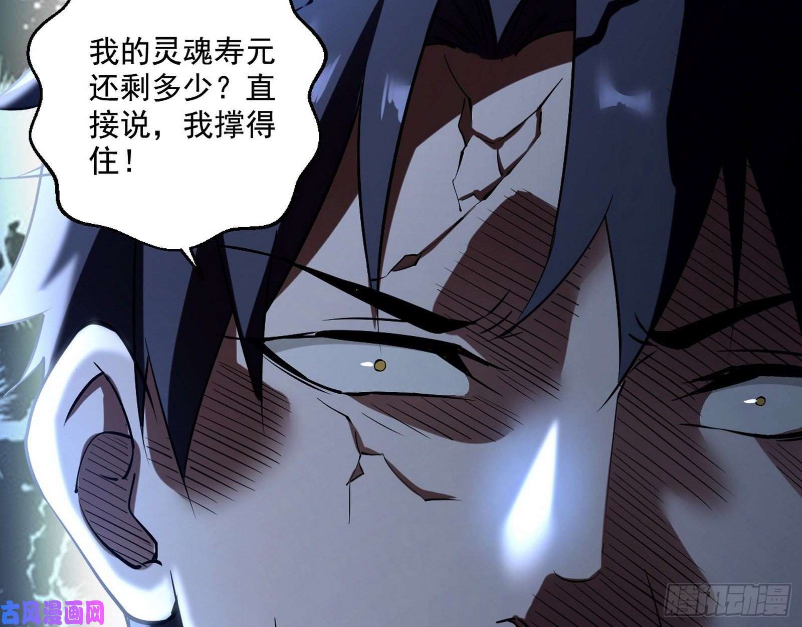 我为邪帝终于成为通灵人了
