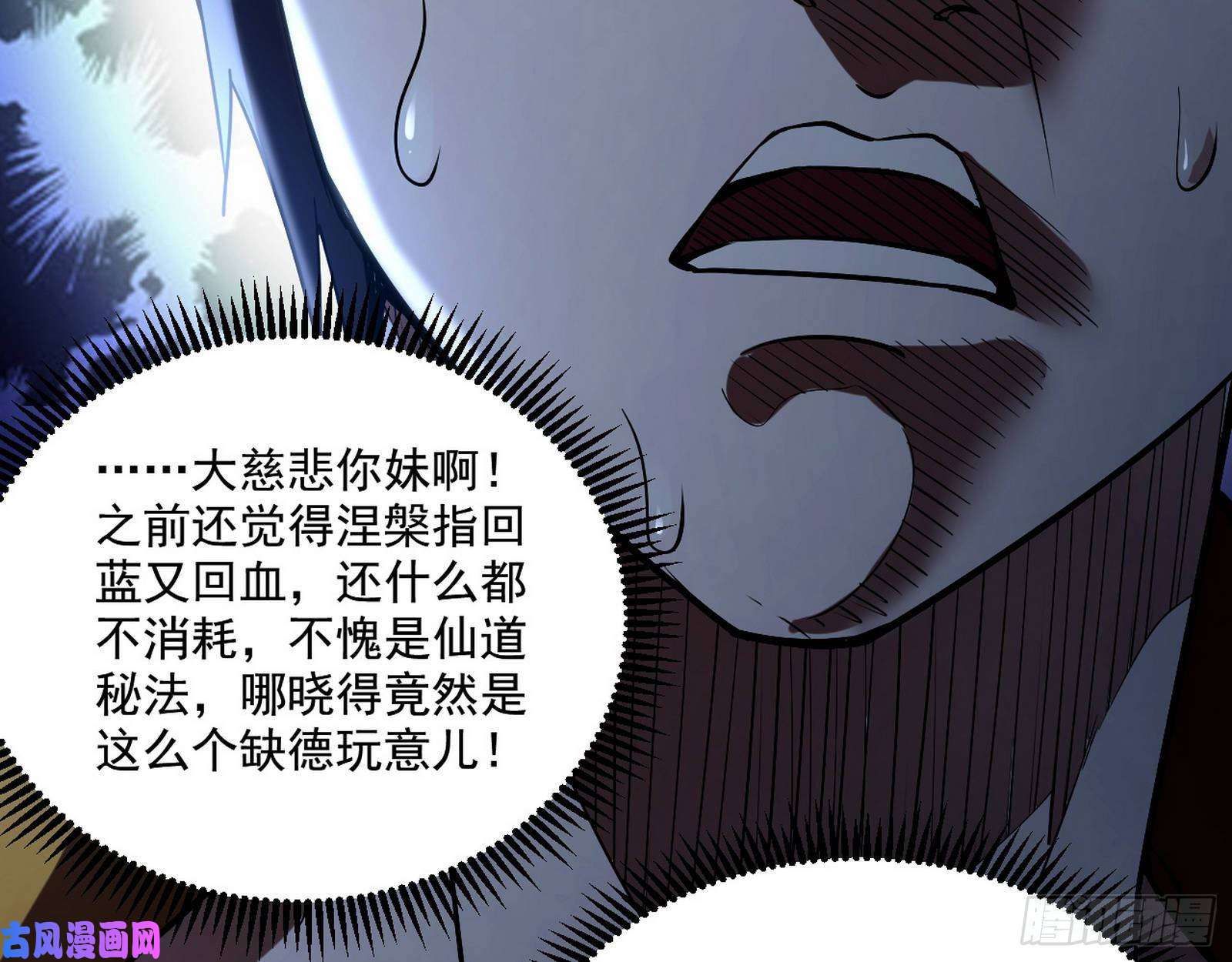 我为邪帝终于成为通灵人了