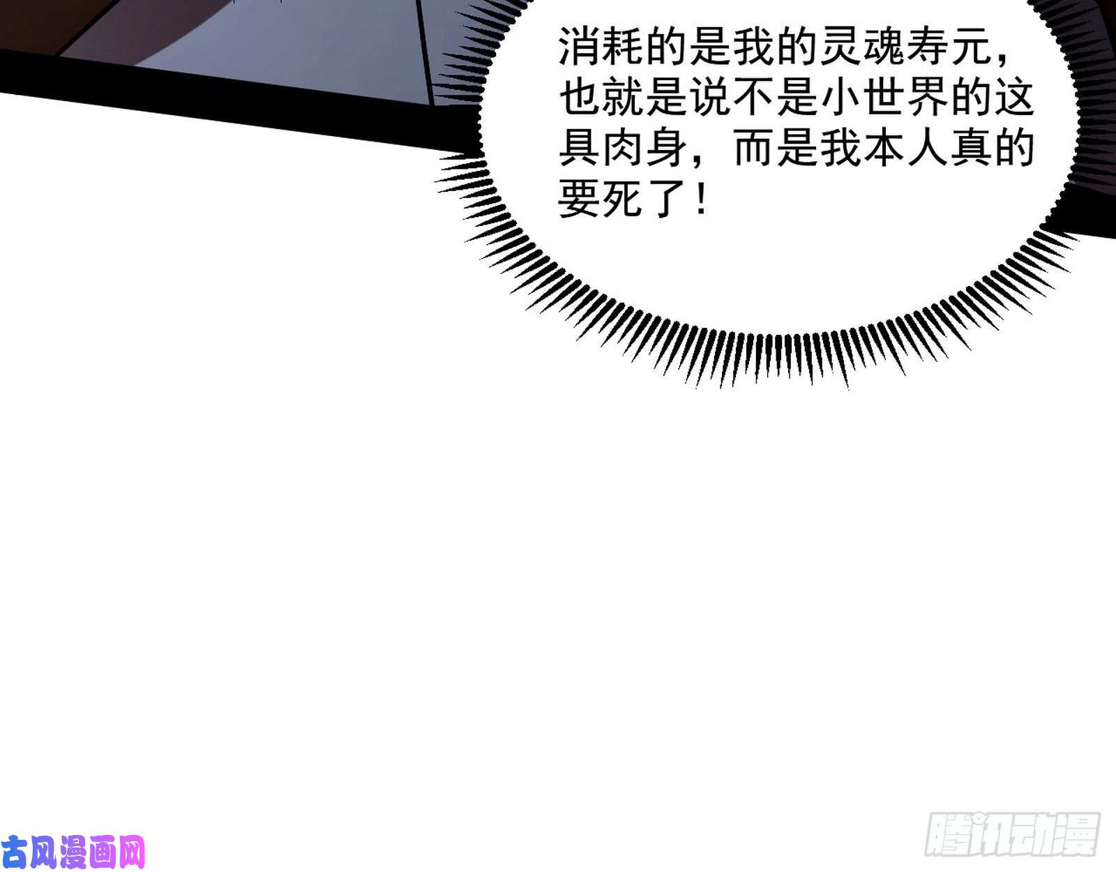我为邪帝终于成为通灵人了