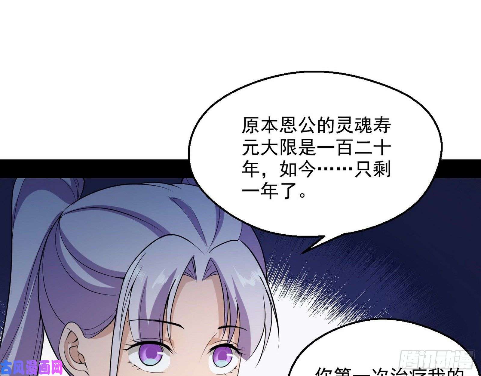 我为邪帝终于成为通灵人了