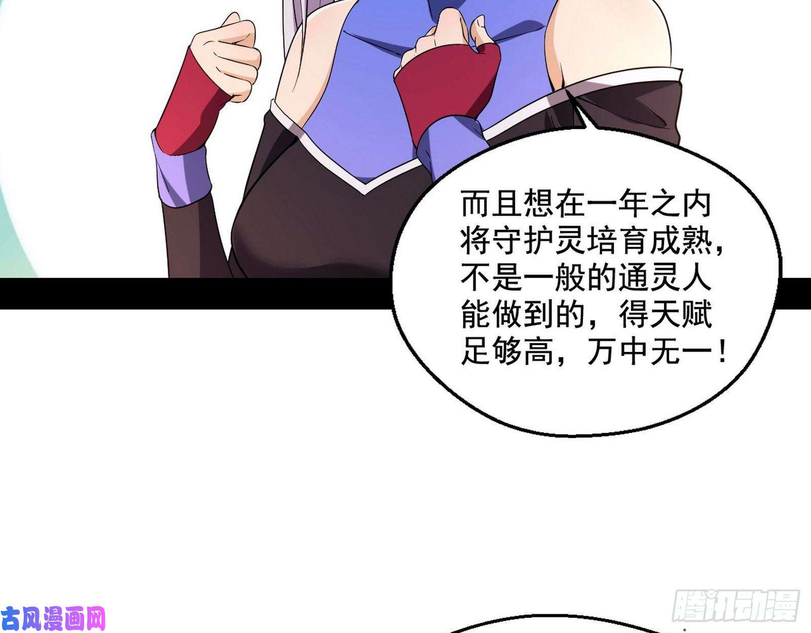 我为邪帝终于成为通灵人了