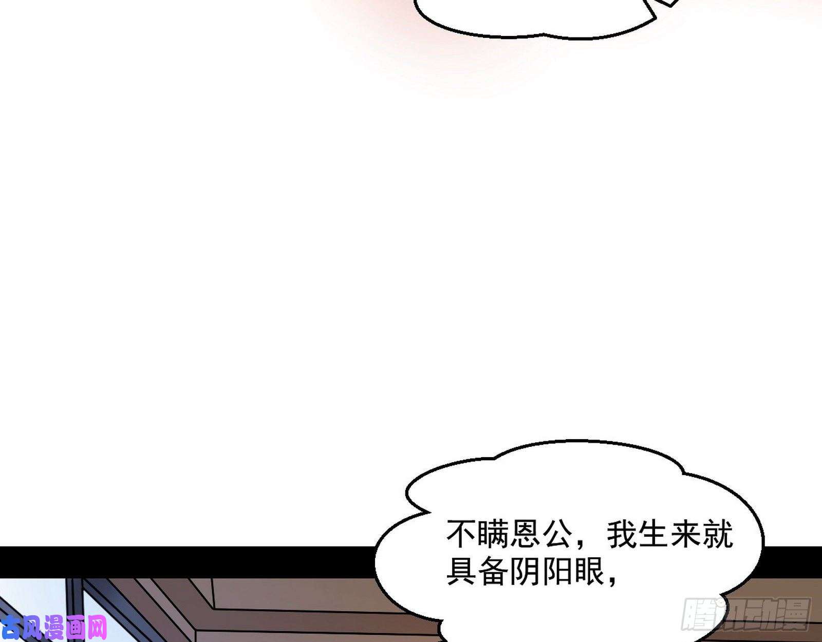 我为邪帝终于成为通灵人了