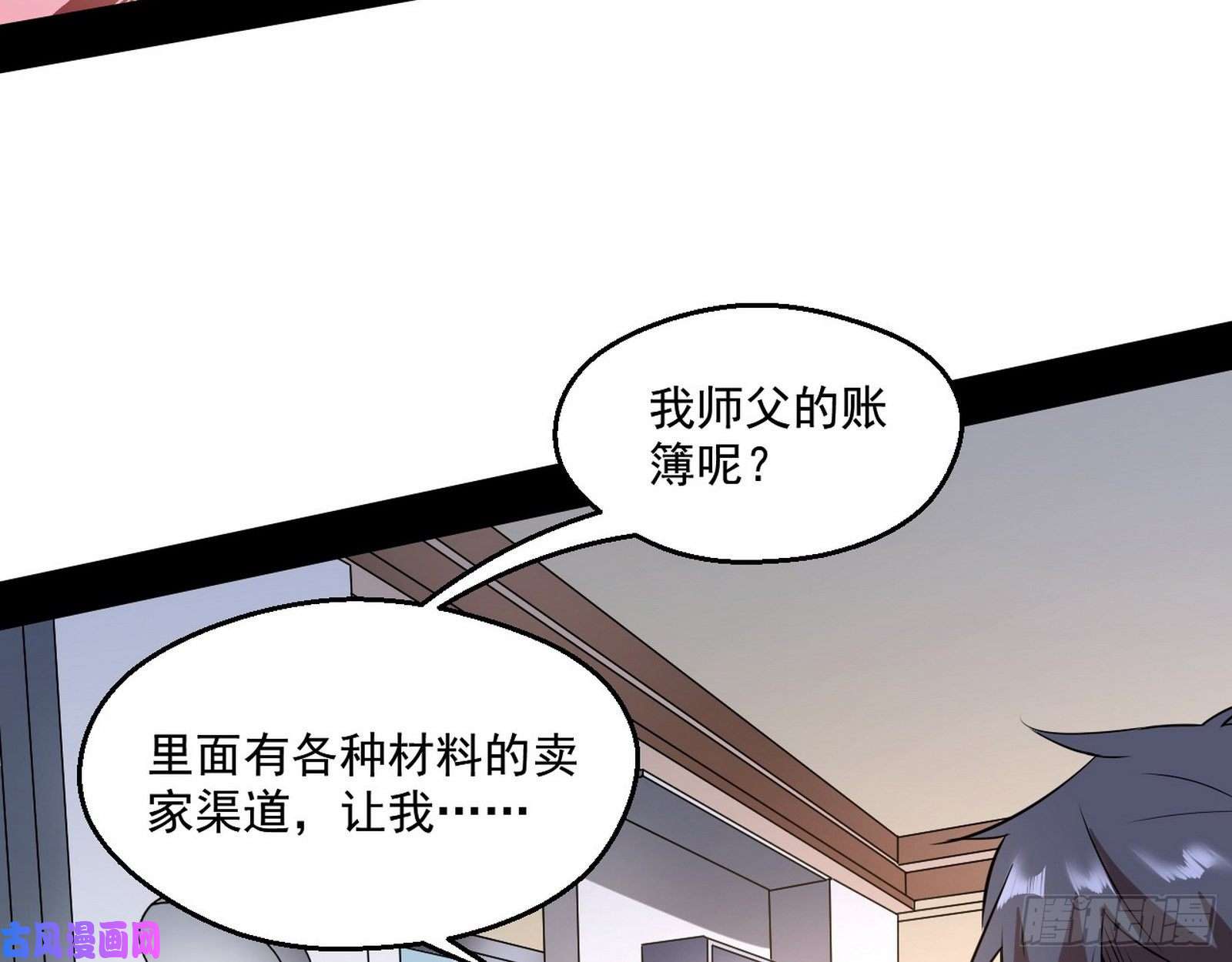 我为邪帝终于成为通灵人了
