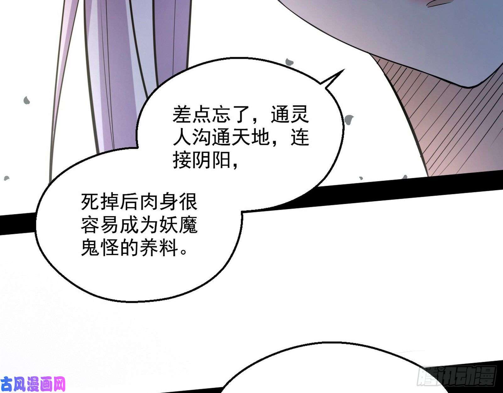 我为邪帝终于成为通灵人了