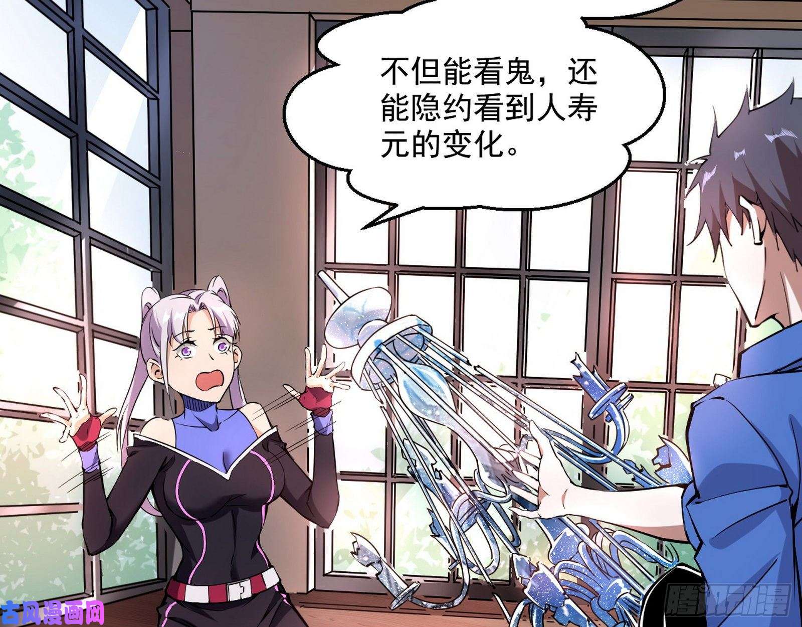 我为邪帝终于成为通灵人了