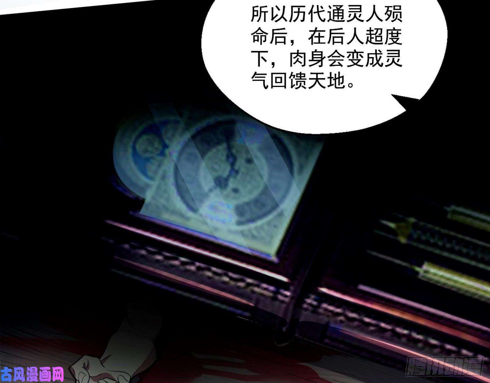 我为邪帝终于成为通灵人了