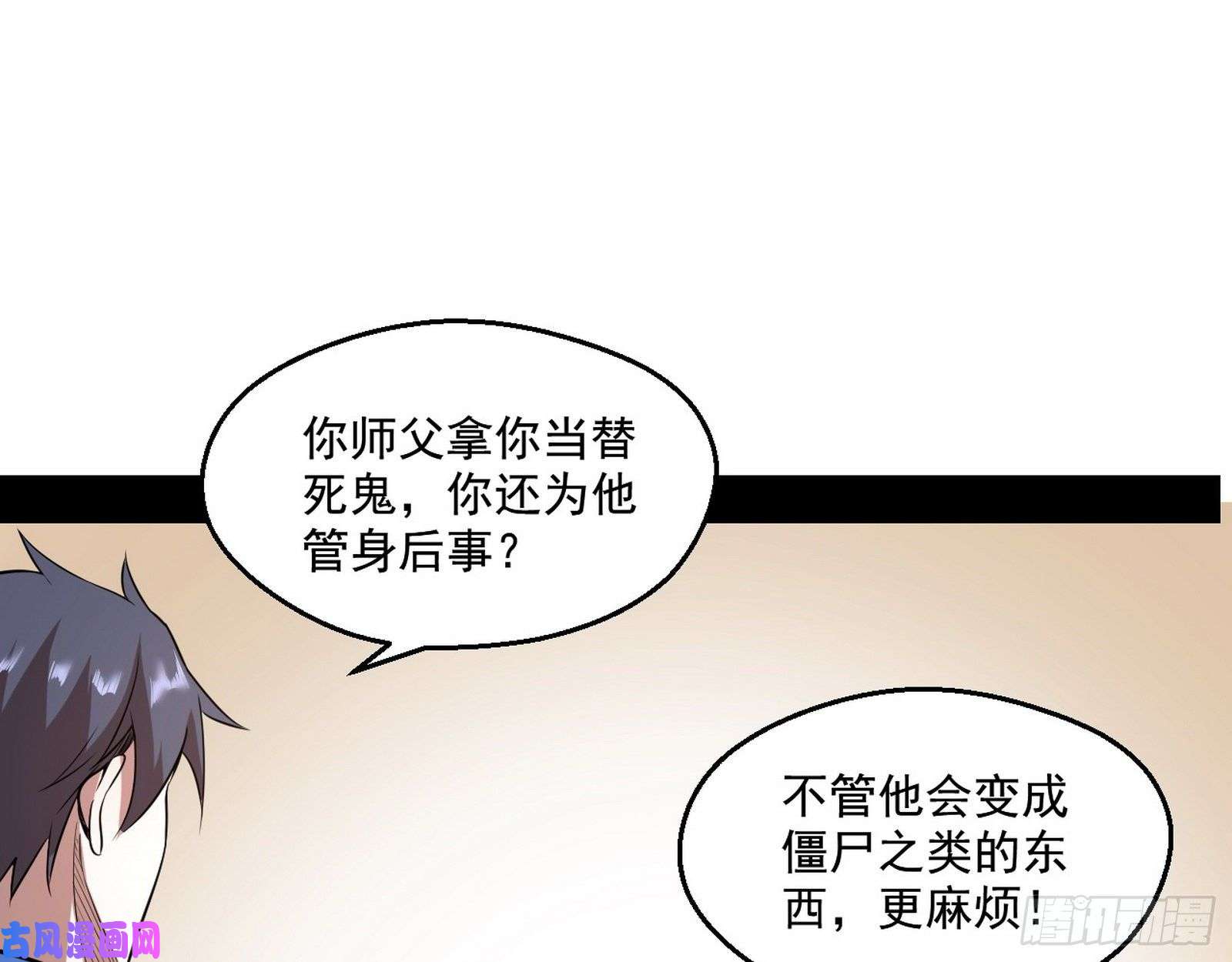 我为邪帝终于成为通灵人了