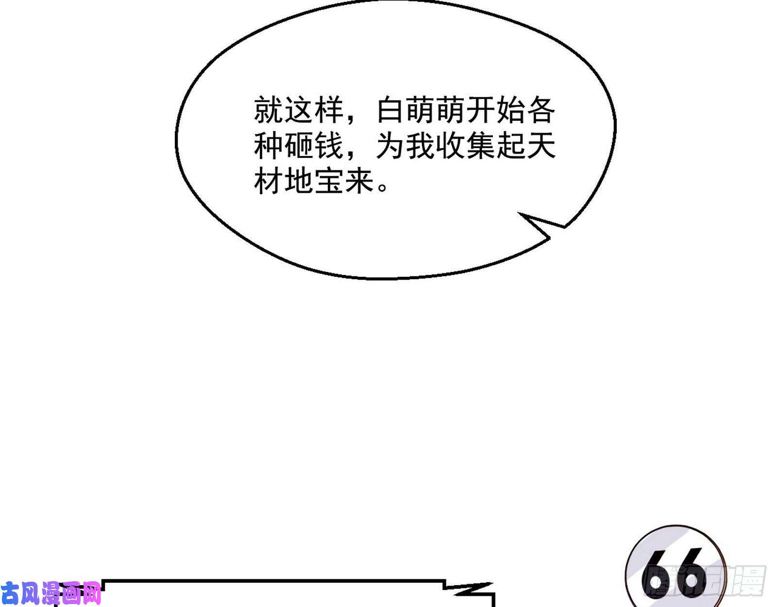 我为邪帝终于成为通灵人了