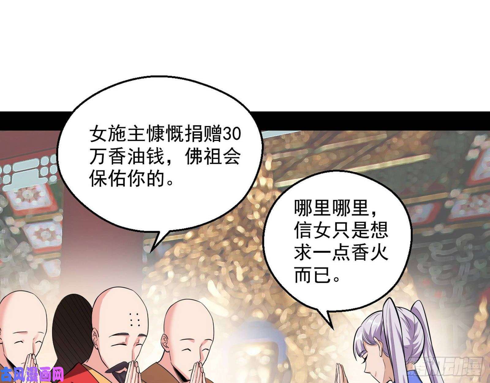 我为邪帝终于成为通灵人了