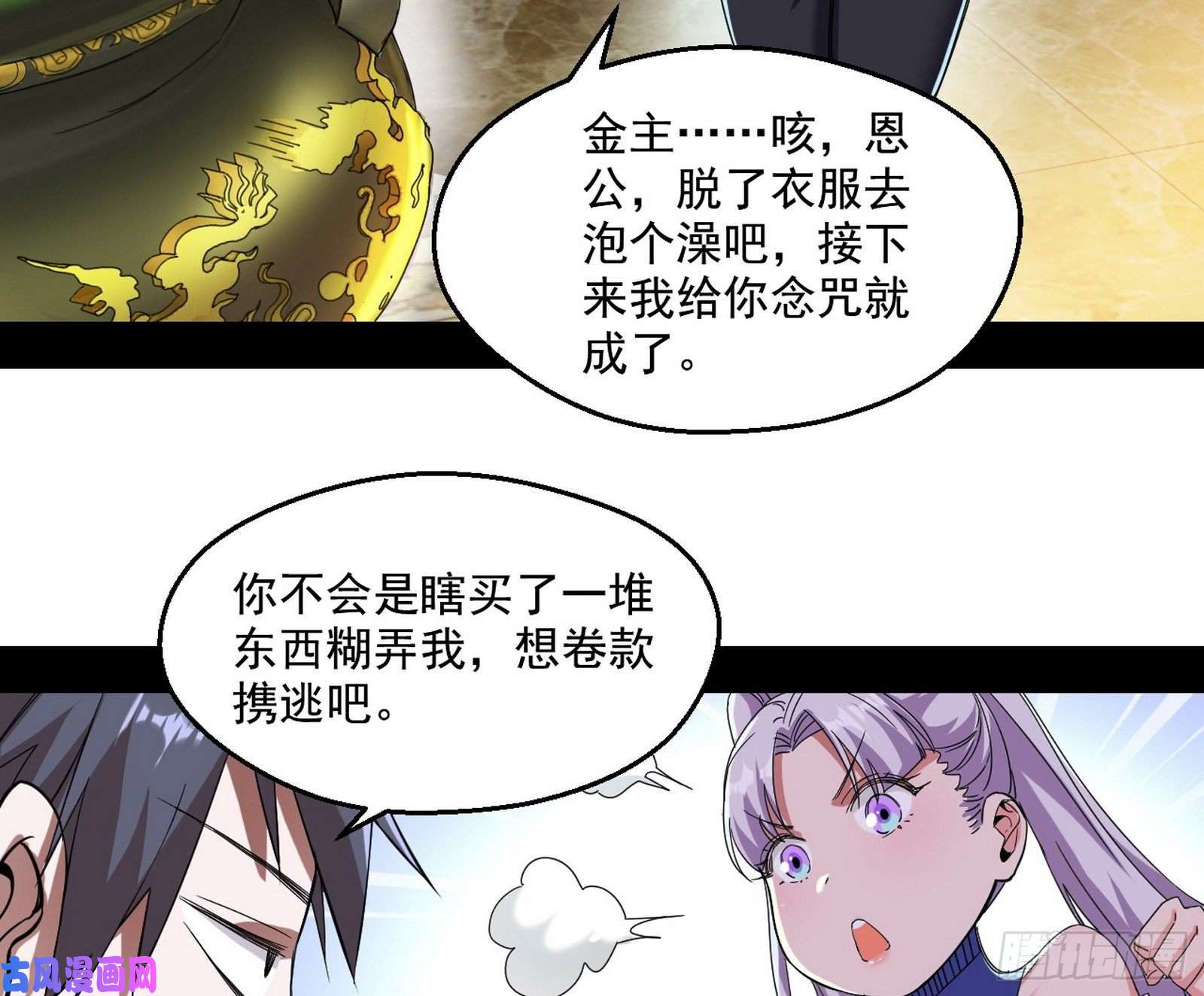 我为邪帝终于成为通灵人了