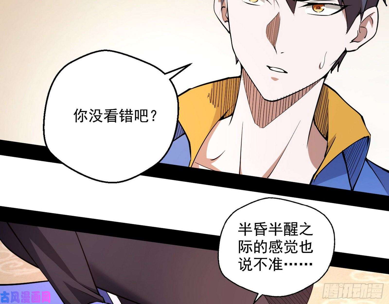 我为邪帝终于成为通灵人了