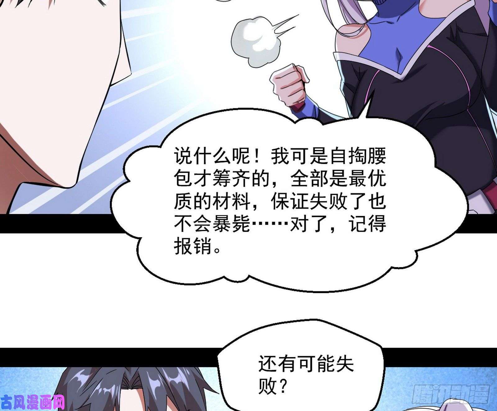 我为邪帝终于成为通灵人了