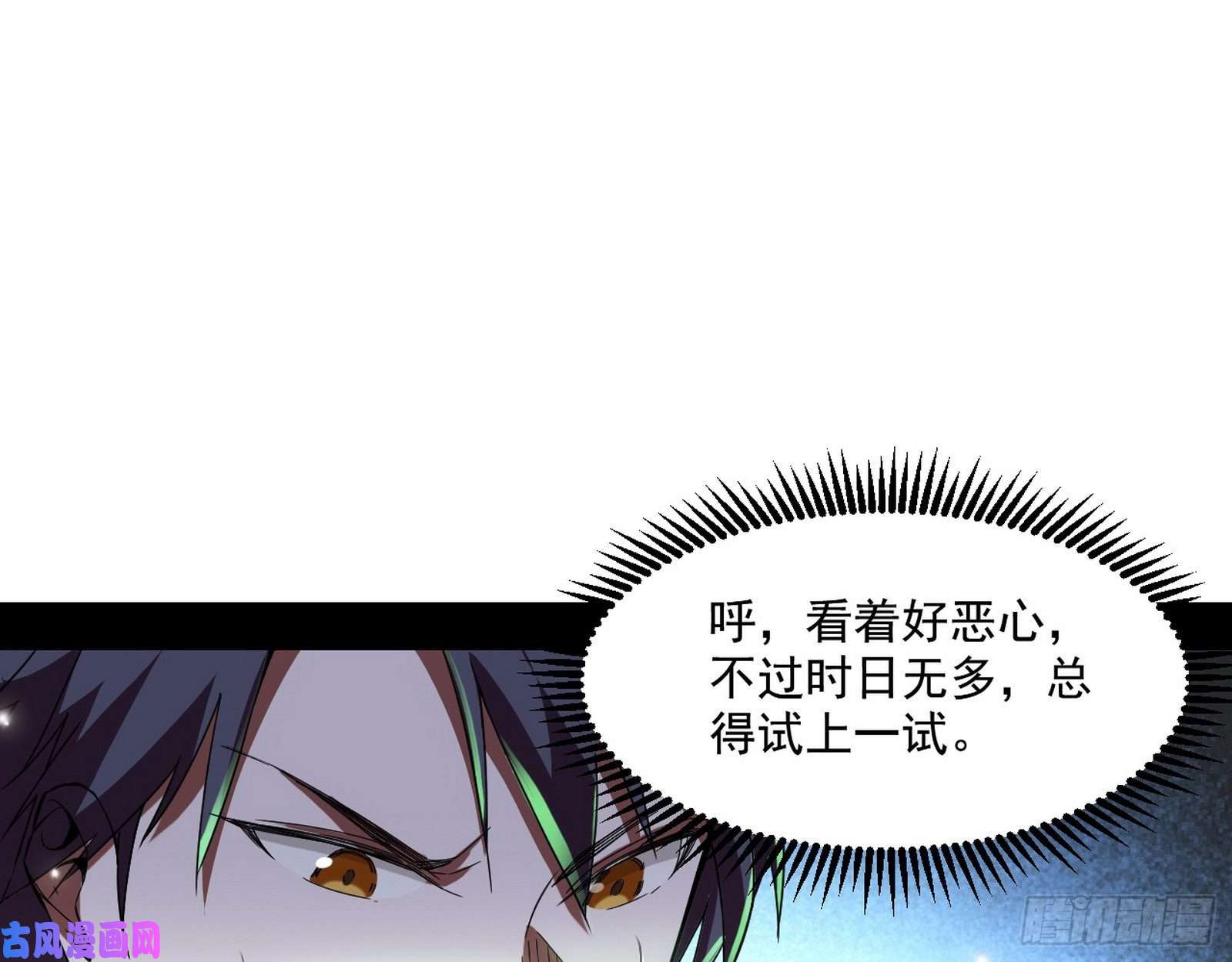 我为邪帝终于成为通灵人了