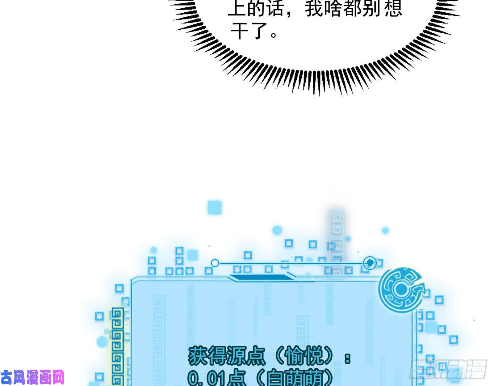 我为邪帝终于成为通灵人了