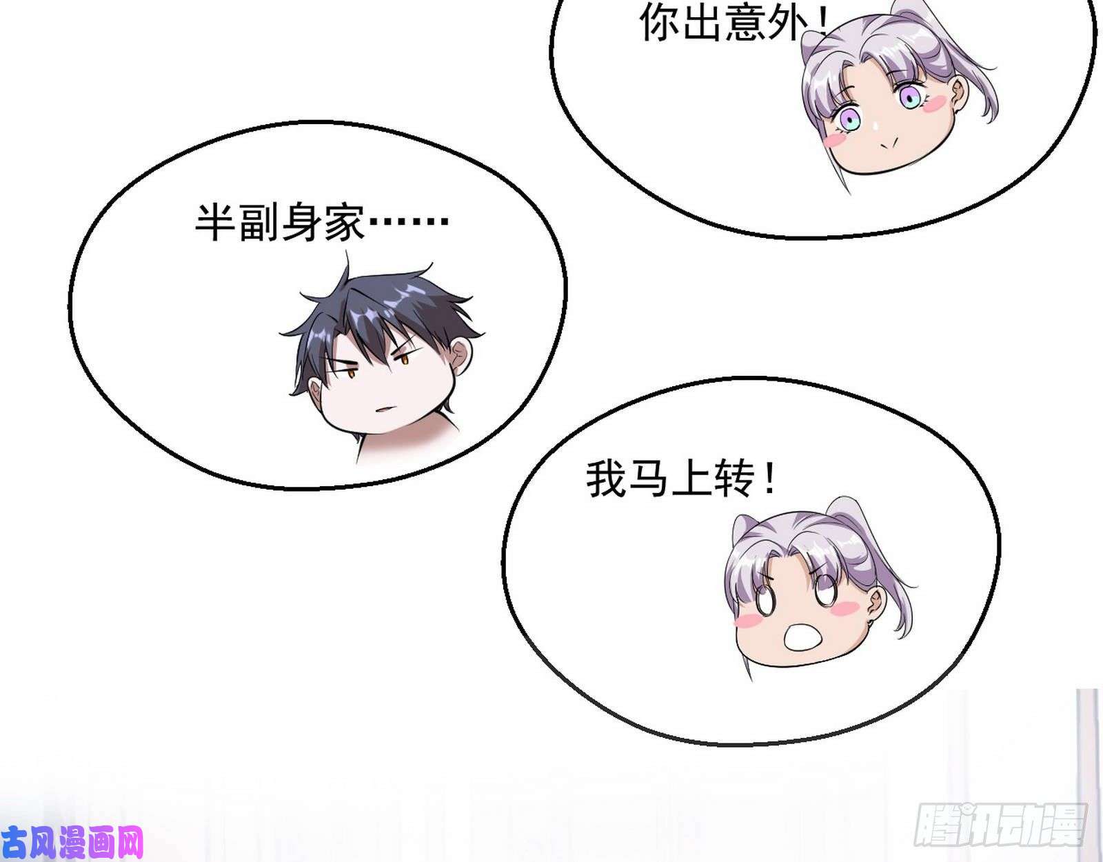 我为邪帝终于成为通灵人了