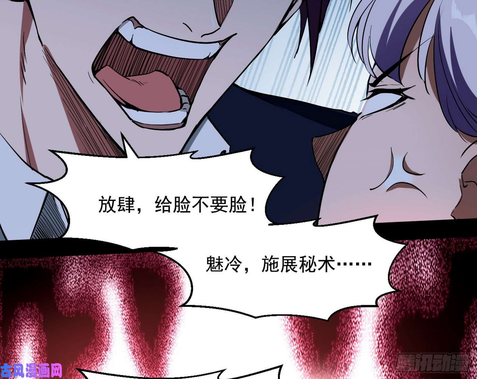 我为邪帝动我的人？灭！