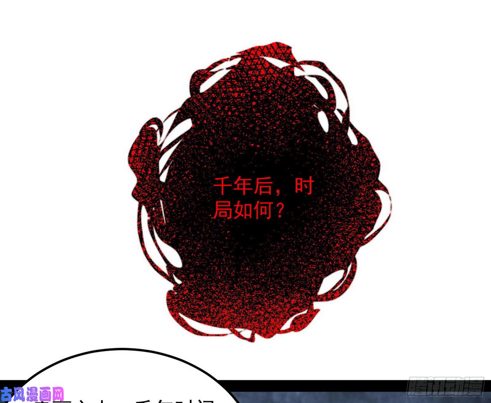 我为邪帝鬼王复生