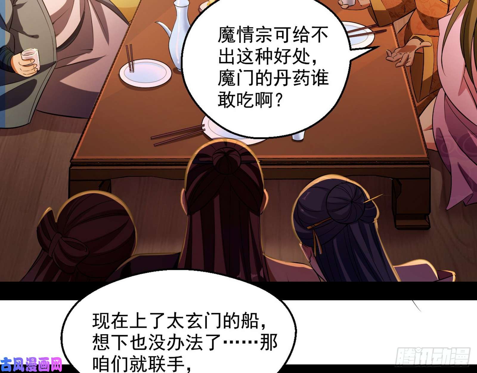 我为邪帝谁给你们的胆子？