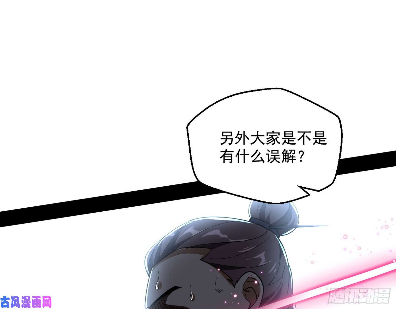 我为邪帝谁给你们的胆子？