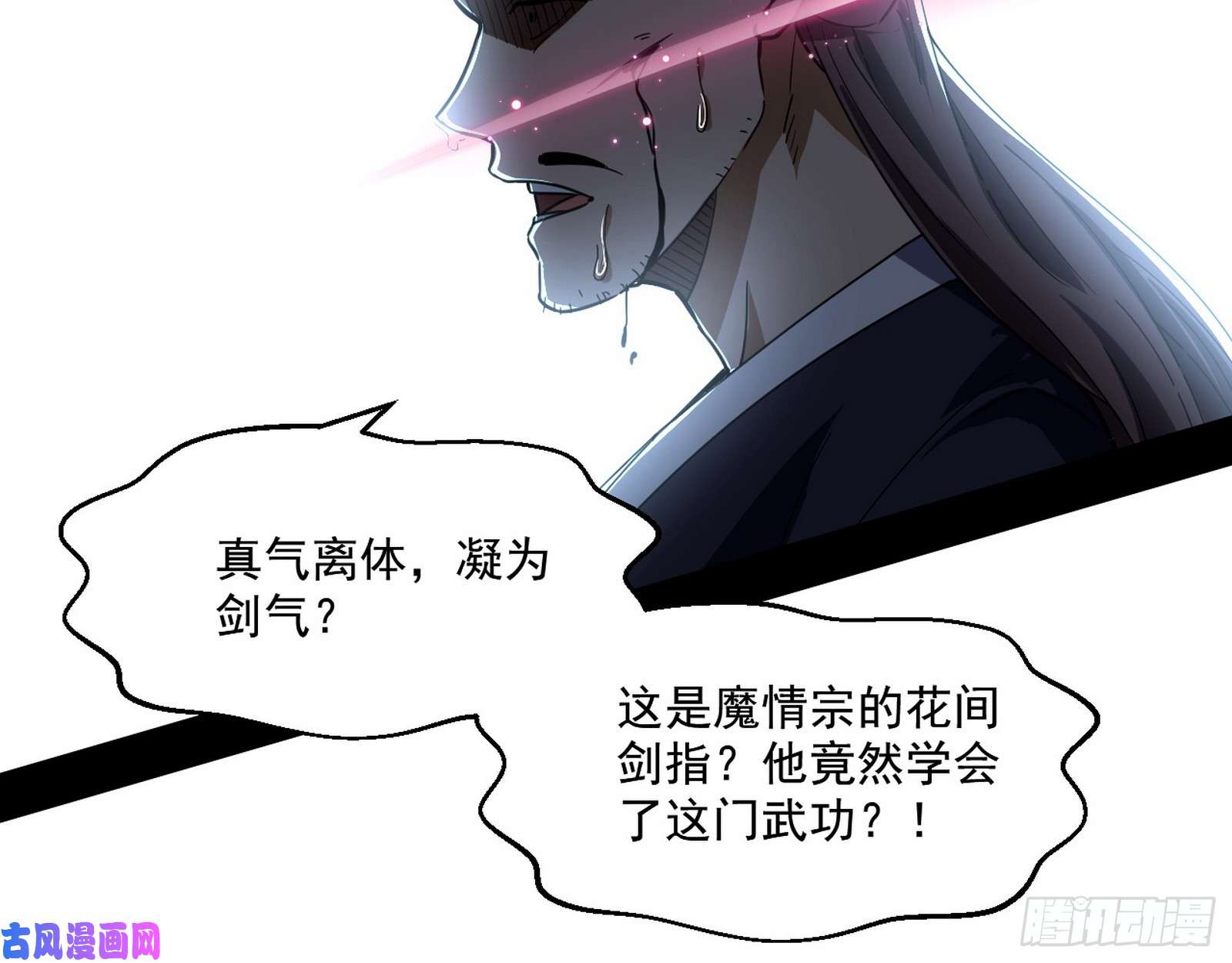 我为邪帝谁给你们的胆子？