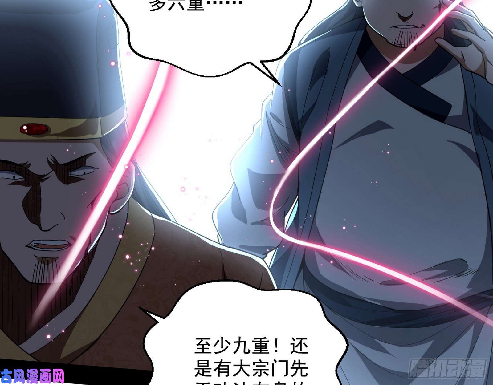 我为邪帝谁给你们的胆子？