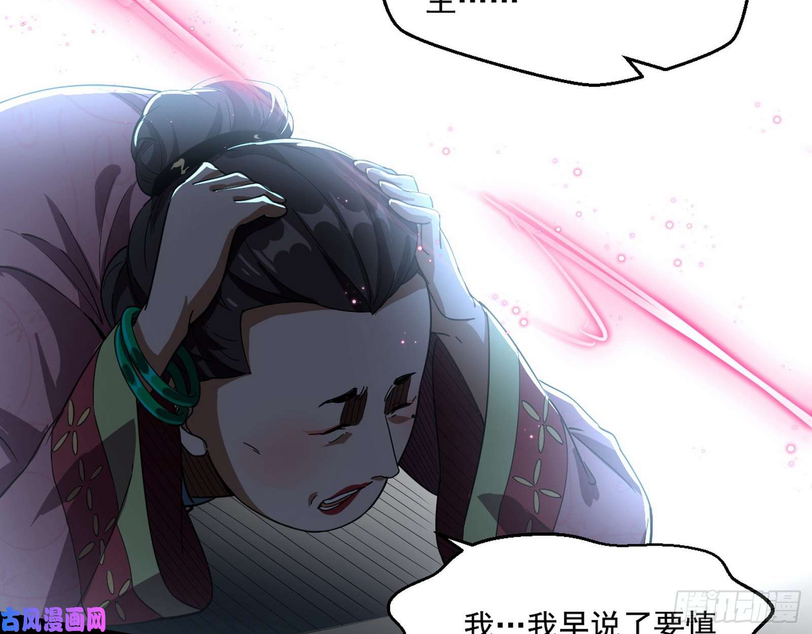 我为邪帝谁给你们的胆子？