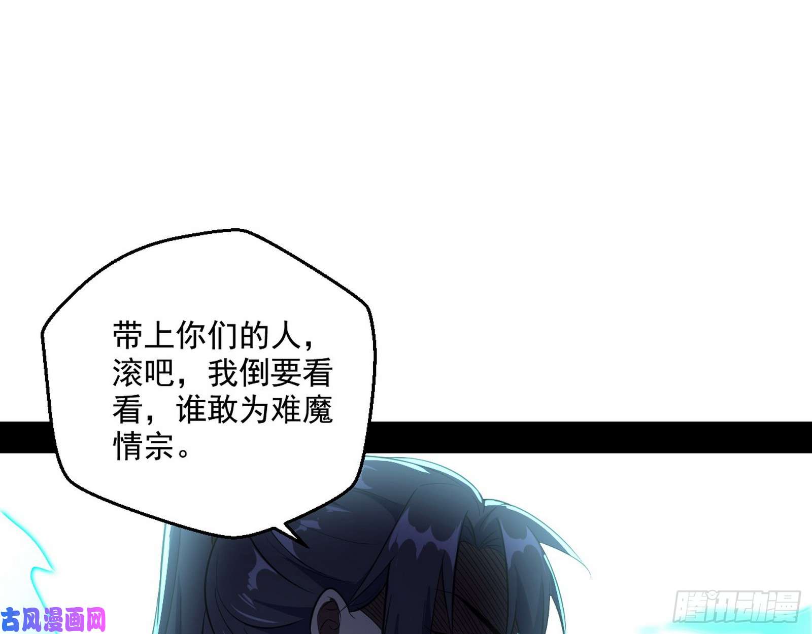 我为邪帝谁给你们的胆子？