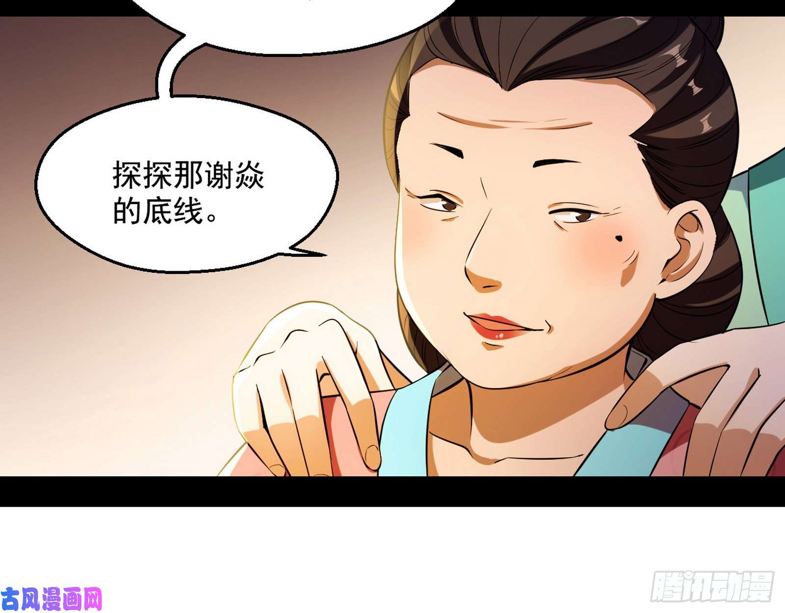 我为邪帝谁给你们的胆子？