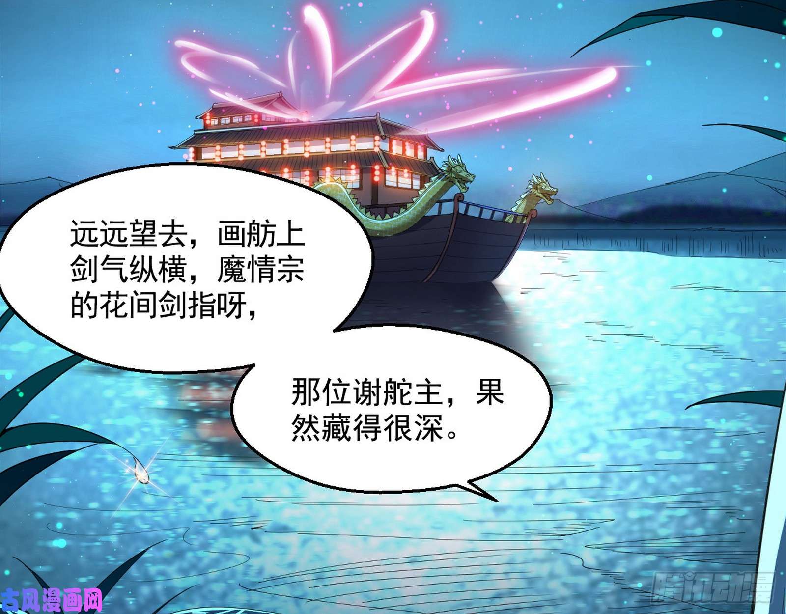 我为邪帝谁给你们的胆子？