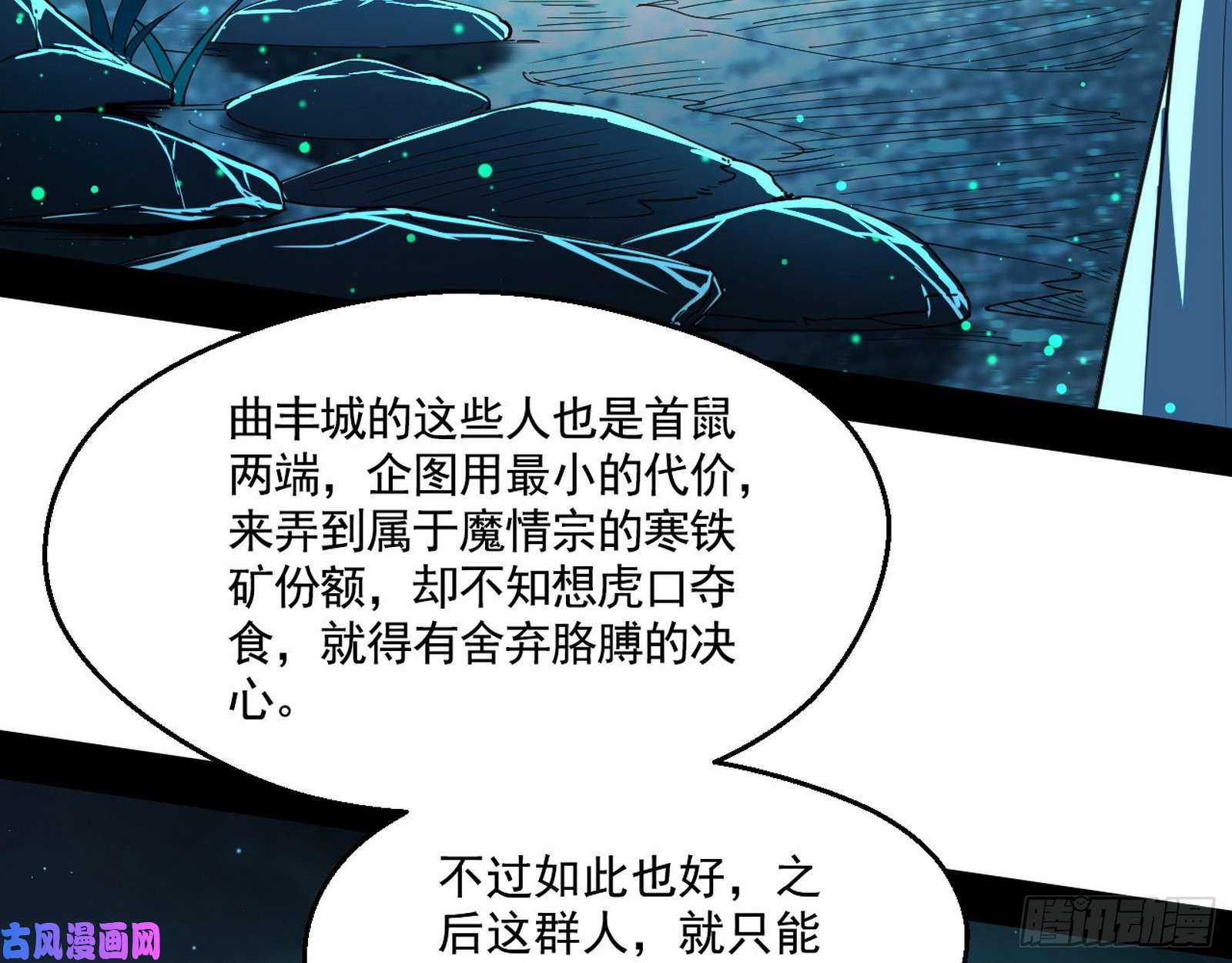 我为邪帝谁给你们的胆子？