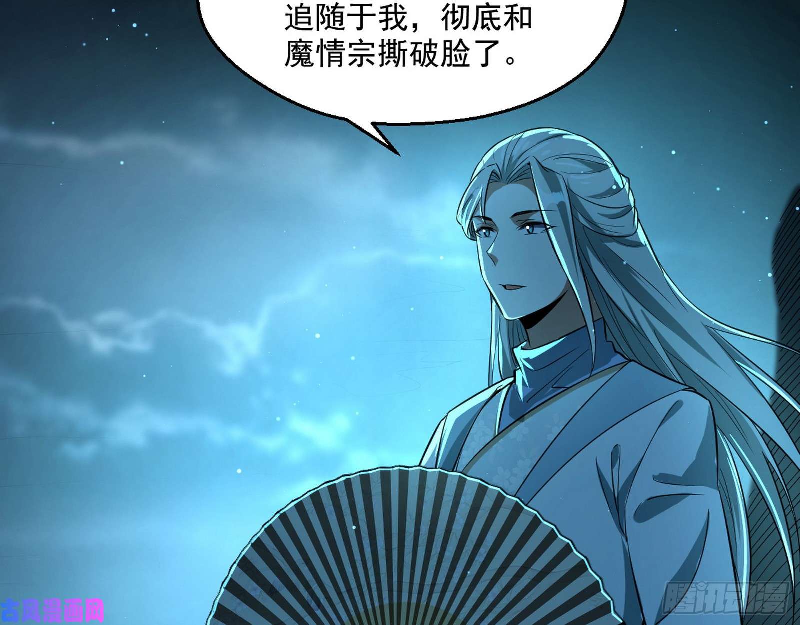 我为邪帝谁给你们的胆子？