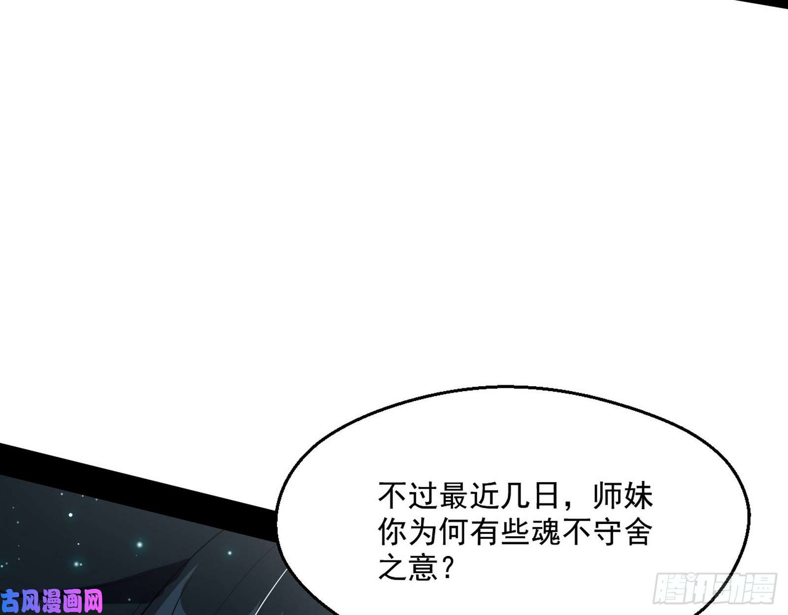 我为邪帝谁给你们的胆子？