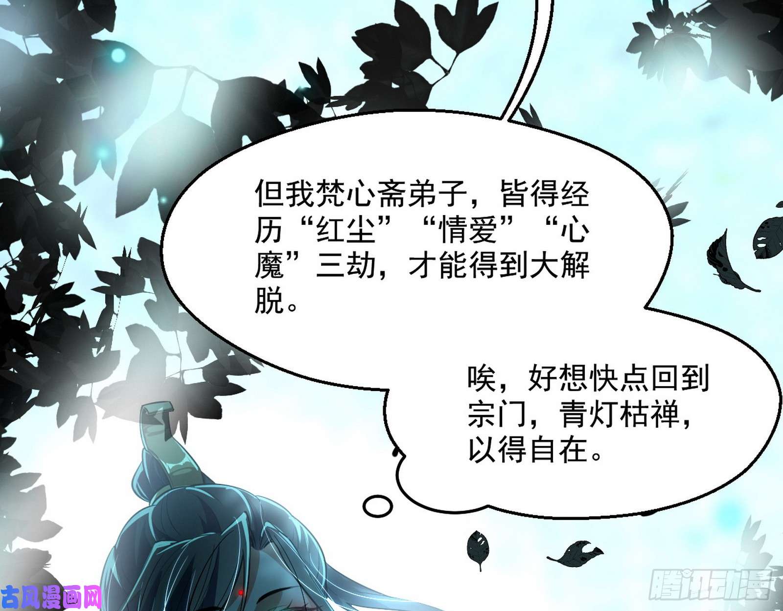 我为邪帝谁给你们的胆子？